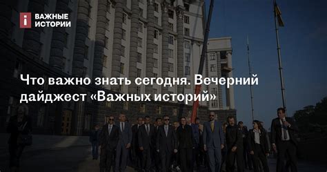 Актуальные события: что важно знать сегодня