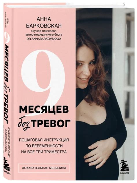 Беременность без лишних тревог: советы от новосибирского врача