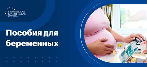 Беременность и роды: какие выплаты положены жительницам Чеховского округа