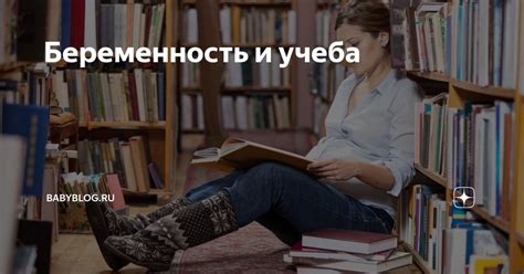 Беременность и учеба: как студентки ХМАО поддерживают материнство с помощью пособий