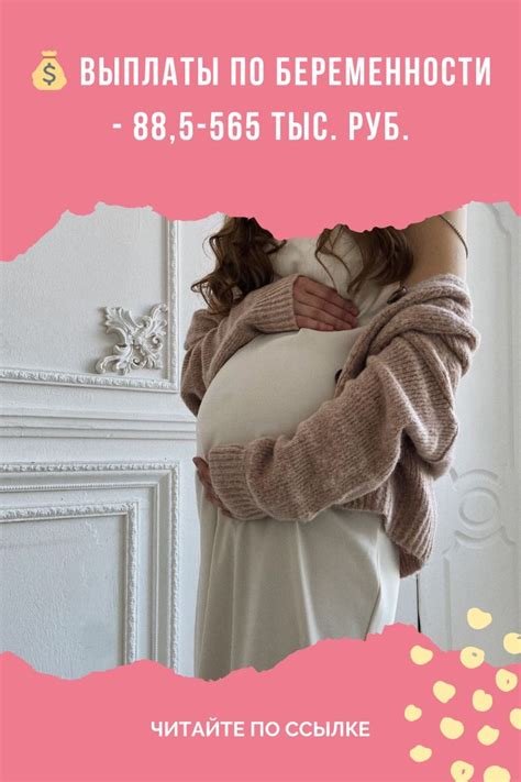 Беременность: основные этапы и советы для будущих мам