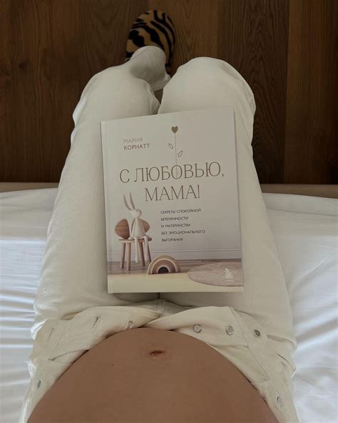 Беременность: основные этапы и важные советы для будущих мам