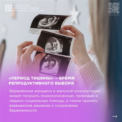 Беременность с заботой: в Петербурге началась неделя ответственного подхода — СПб ГБУЗ МИАЦ