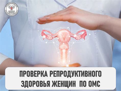 Бесплатная проверка репродуктивного здоровья для жителей Краснодара