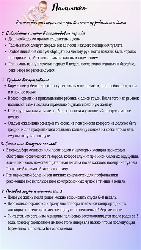 Будущим мамам на заметку: рекомендации врачей махачкалинского родильного дома