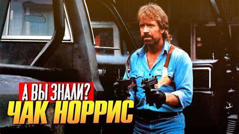 Чак Норрис в цифровой валюте: от шутки до официального платёжного средства