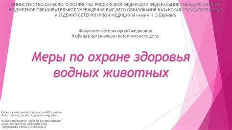 Дети под надежной защитой: новые меры по охране здоровья в России