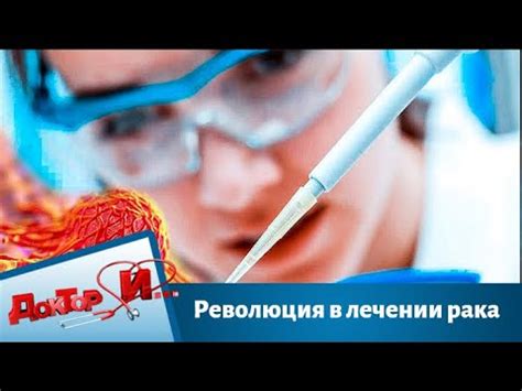 Доктор Одри Эванс: революция в лечении детского рака и помощь семьям