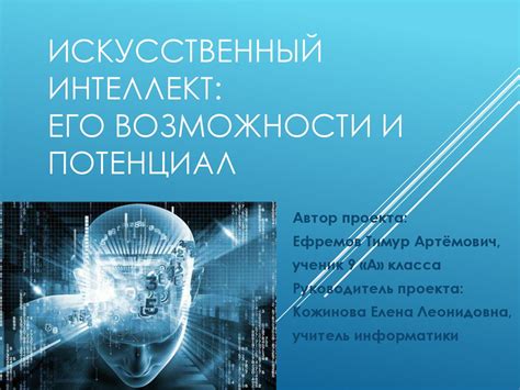Доверить ли искусственному интеллекту эмоции? Мнение тюменского специалиста