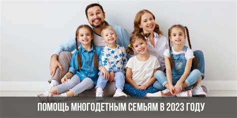 Единый шаг к поддержке семей: выплаты многодетным на Дальнем Востоке предложено продлить до 2029 года