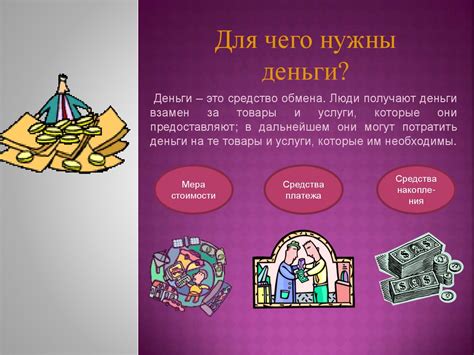 Как деньги думают: объединяем расчёт и психологию в финансовой грамотности