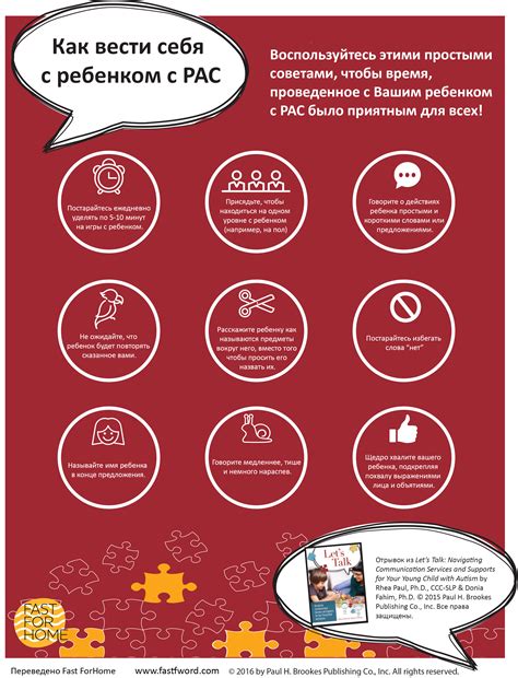 Как наладить контакт с ребенком с РАС: рекомендации психологов и полезная литература