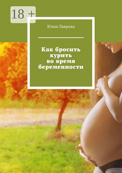 Как поддержать семейные отношения во время беременности