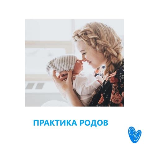 Как подготовиться к родам: советы и рекомендации для будущих мам