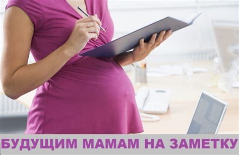 Как получить единовременную выплату при постановке на учёт по беременности студентке очной формы обучения