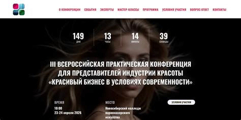 Как превратить салон в прибыльный бренд: конференция «Красивый бизнес» от МБМ