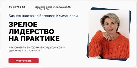 Как привязанности в команде формируют лидерство и выгорание в IT