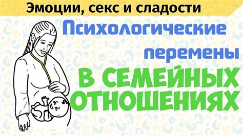 Как сохранить семейные отношения во время беременности