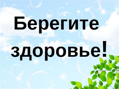 Как сохранить здоровье: диспут «Береги здоровье!» — даты, место и программа 2026 в Хайбуллинском районе