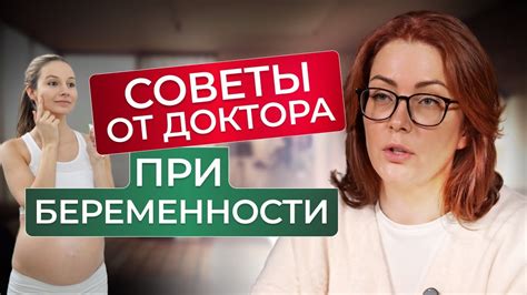 Как сохранить здоровье при беременности: простые советы будущим мамам