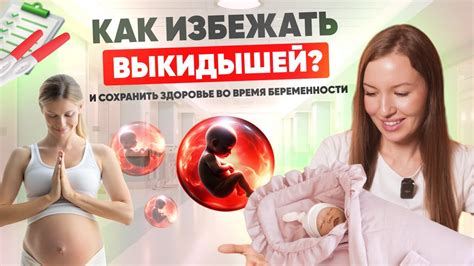 Как сохранить здоровье во время беременности: практическое руководство