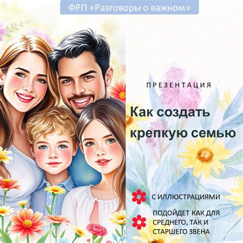 Как создать крепкую семью во время беременности