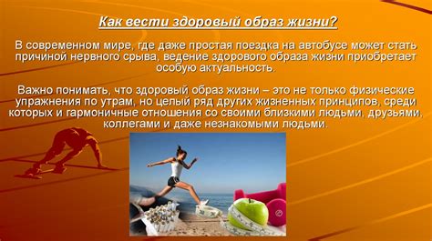 Как спорт формирует будущее страны: программа «Здоровое поколение»