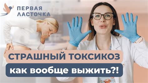Как справиться с токсикозом: эффективные методы и советы