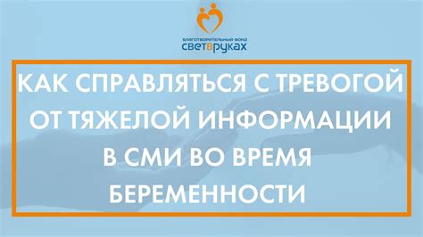 Как справляться с тревогой во время беременности
