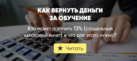 Как вернуть деньги за обучение всей семьи: инструкция по налоговому вычету