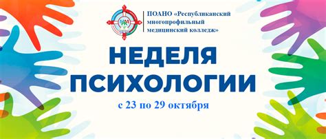 Коломна встречает: Неделя психологии — программы, мастер-классы и поддержка для студентов
