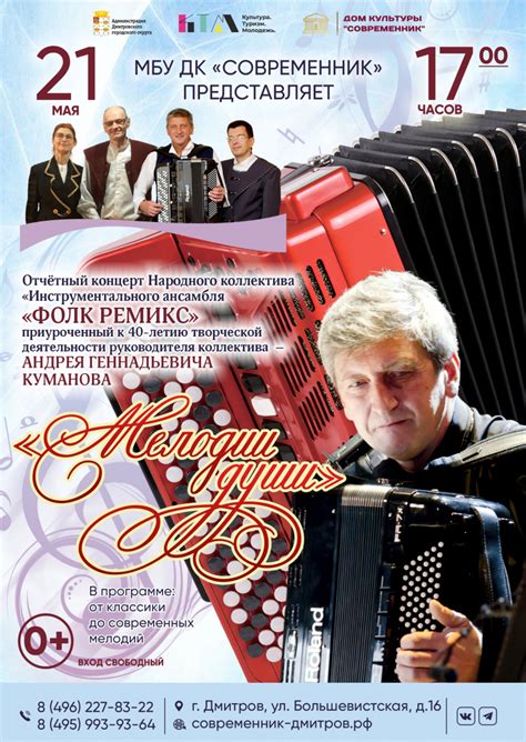 Мелодии грации и мощи: концерт, пробуждающий эмоции