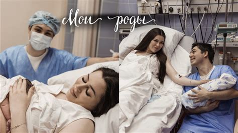 Неожиданные подробности: как проходили роды блогерши — рассказ отца четвертого ребёнка