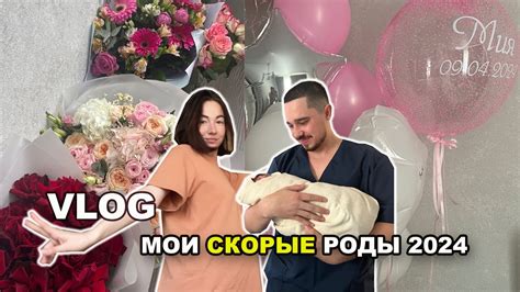 Невероятный момент: как прошли роды блогерши глазами отца четвертого малыша