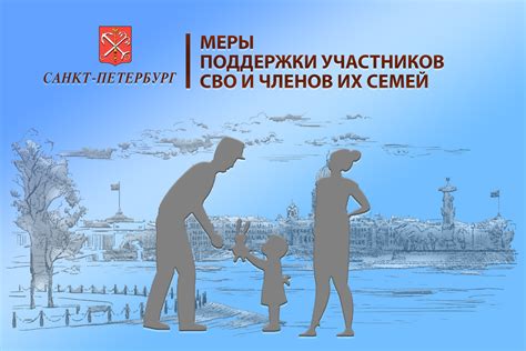 Новые возможности социальной поддержки для участников СВО и их родных в Приморье