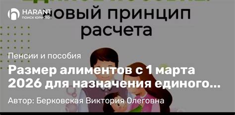 Новый порядок расчёта детских пособий с 1 марта 2026 года: что важно знать родителям