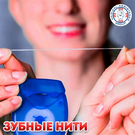 Новый взгляд на гигиену: почему нить перед сном важнее, чем кажется