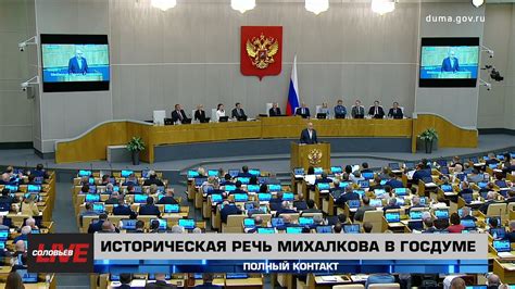 Новый взгляд на пленарный день: что обсуждали в Государственной Думе 23 марта 2026 года
