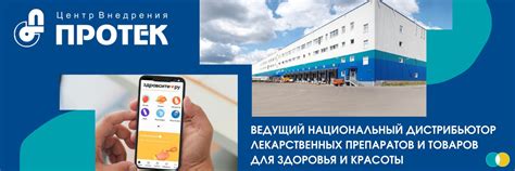 Новый взгляд на заботу о здоровье: как фонд «Протек» меняет жизни