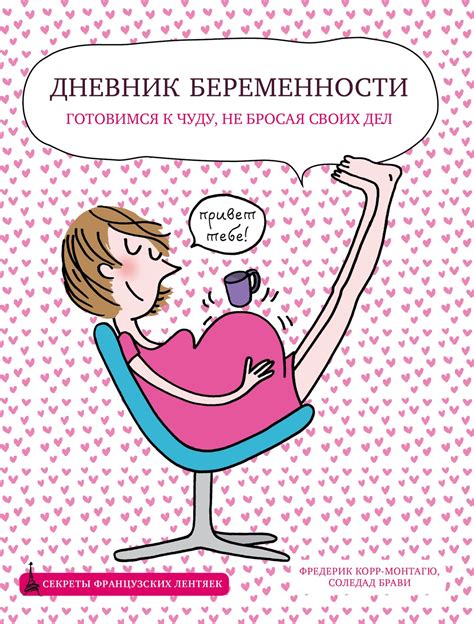 Опасная привычка: почему алкоголь несовместим с беременностью