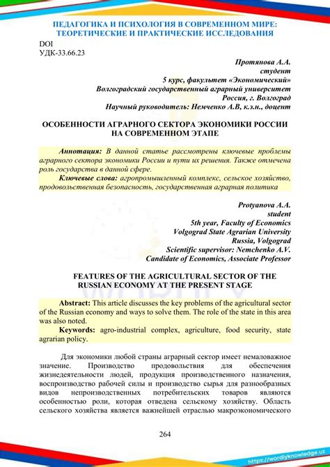 Педагогика и психология на современном этапе: ключевые тренды в фокусе XIV Всероссийской конференции ВятГУ