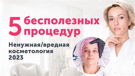 Почему клиника выплатит крупную сумму пациентке после косметической процедуры с осложнениями