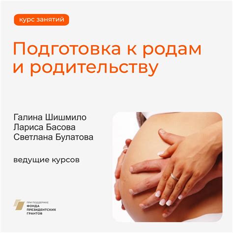 Подготовка к естественным родам: советы и план действий