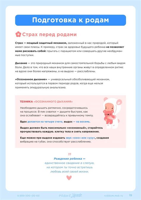 Подготовка к родам: практические советы для мам и партнёров