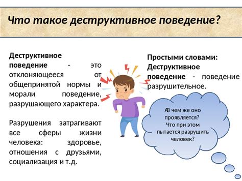 Подростки на грани: почему растёт деструктивное поведение и как с ним бороться