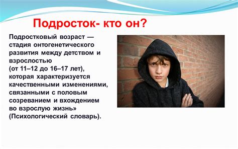 Подросток между детством и взрослой жизнью: почему психология в этом возрасте критична