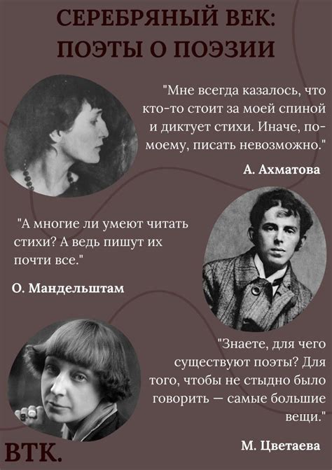 Поэзия как зеркало красоты: флешбук, который вдохновляет