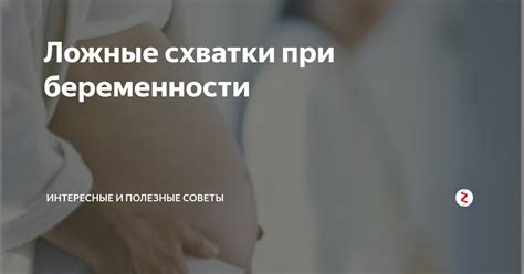 Полезные советы для безопасной беременности и родов