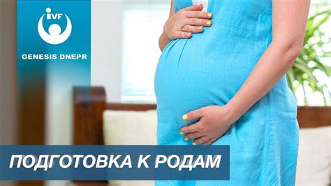 Полное руководство по родам — подготовка, этапы и важные советы