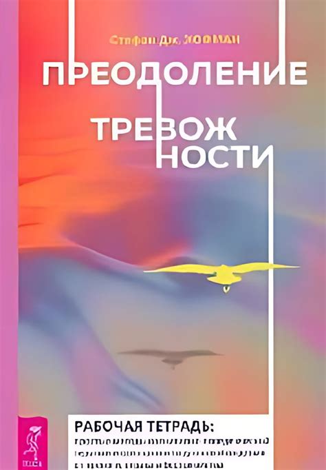 Преодоление тревожности у будущих мам: методы психологии